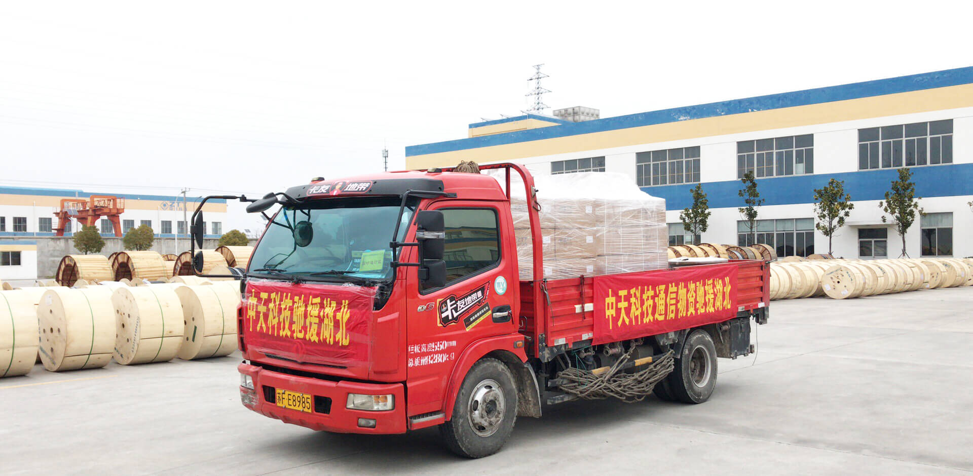 龙八long8科技通讯物资驰援湖北，，，配合战“疫”