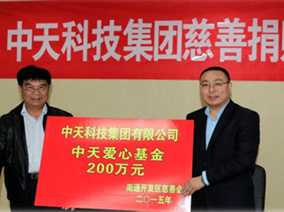 龙八long8科技向南通开发区慈善会捐钱200万元