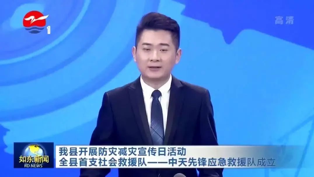 如东宣布：：：天下防灾减灾日，龙八long8先锋应抢救援队成立