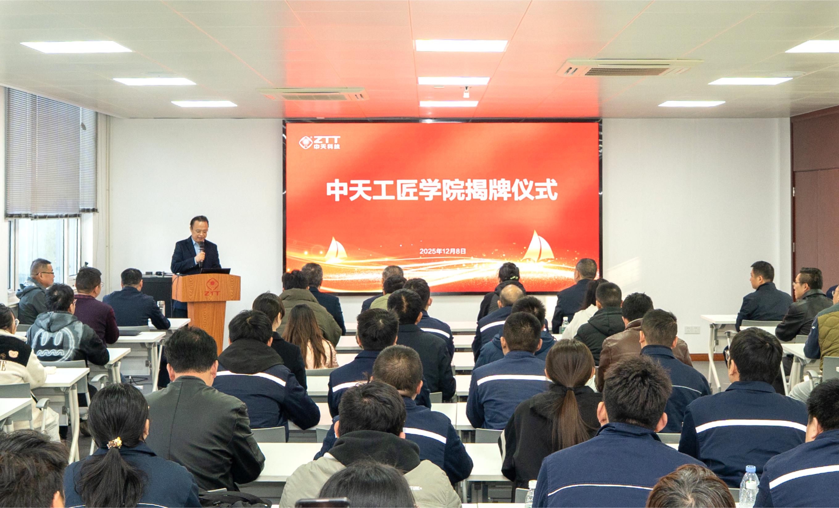 匠心筑梦启新程，，“龙八long8工匠学院”揭牌成立