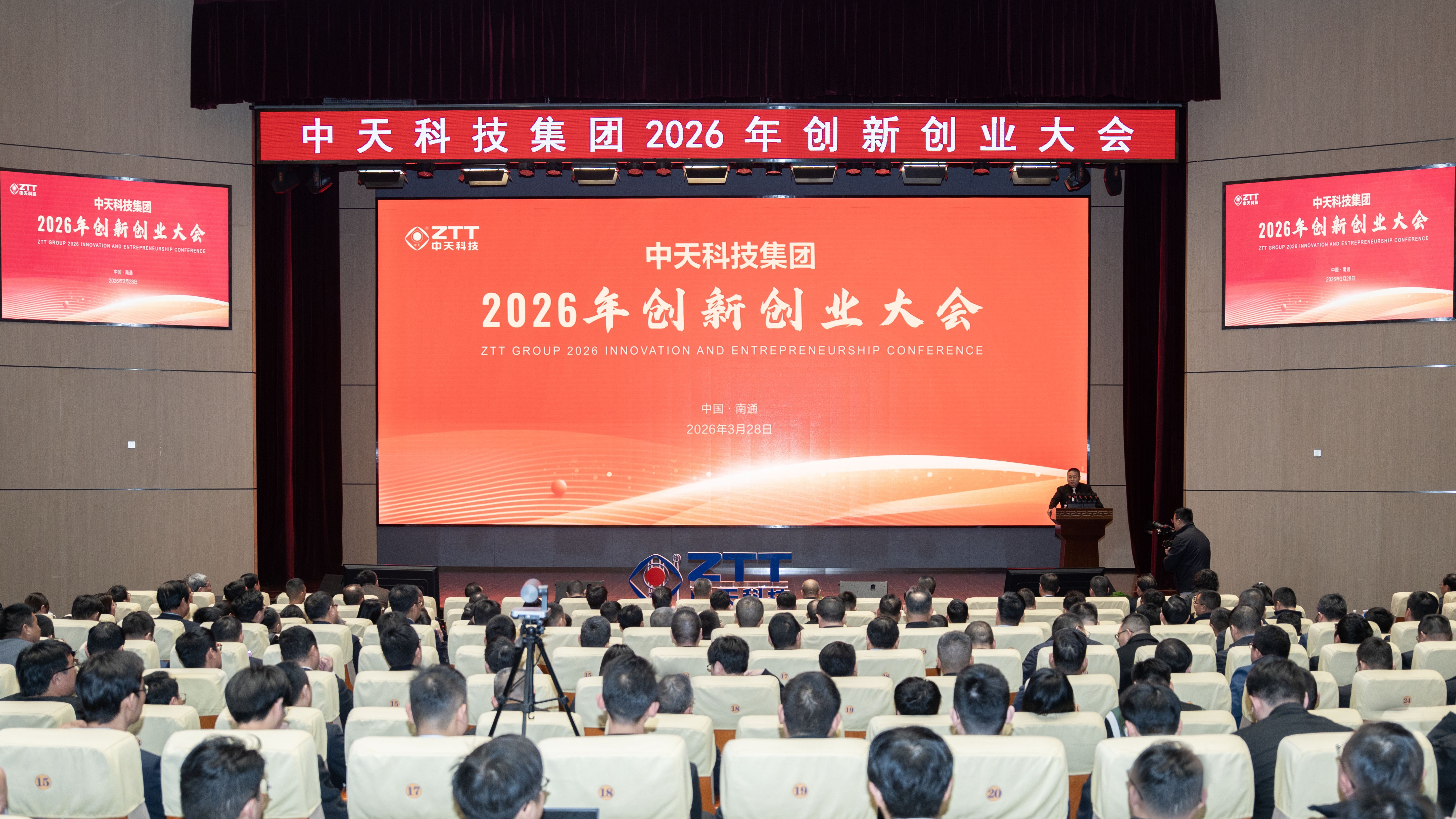 以可持续开展为宗旨的立异引领 龙八long8科技举行2026年立异创业大会